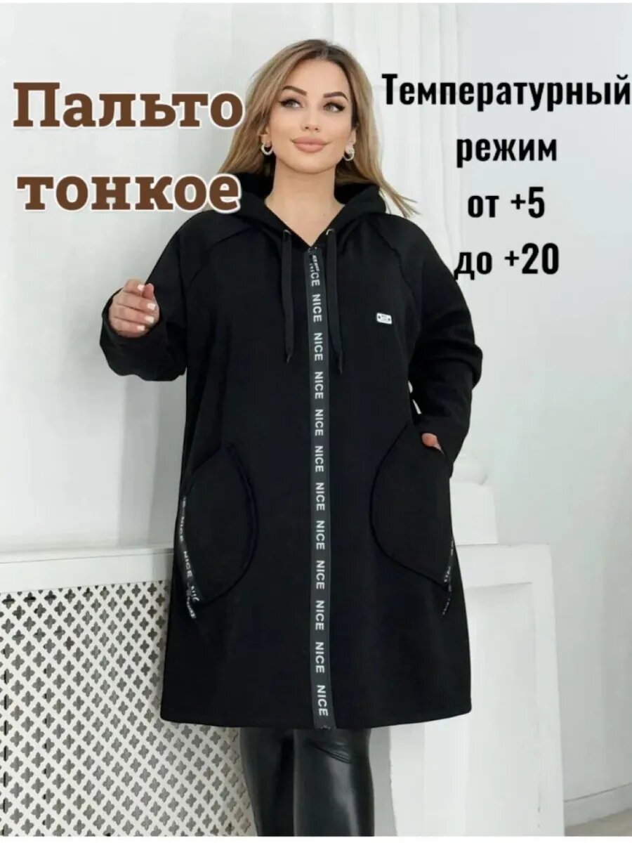 Пальто
