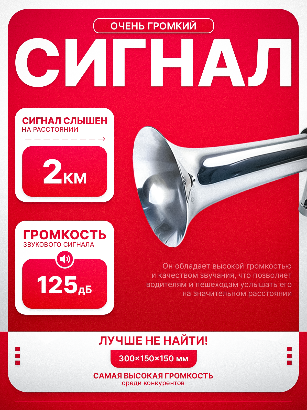 Сигнал автомобильный дудка пневмогудок с компрессором — фото 1
