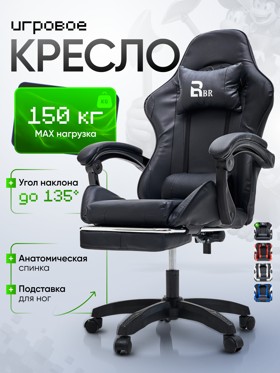 Компьютерное игровое кресло VELOXION