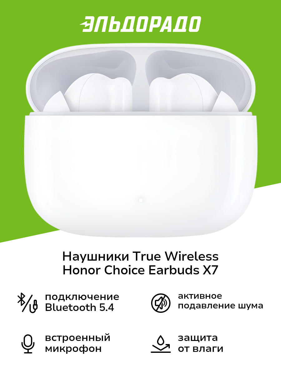 Наушники True Wireless Honor Choice Earbuds X7 Lite White