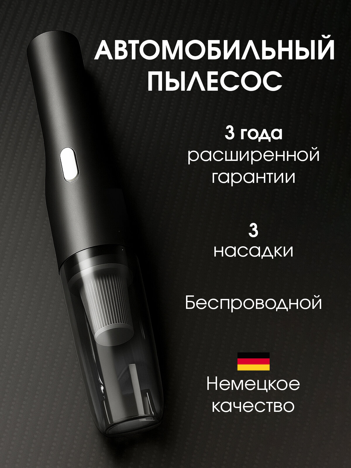 Автомобильный мощный беспроводной пылесос Carowell. Пылесос для машины и дома