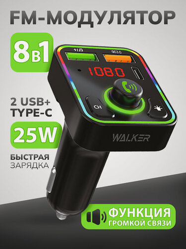 Изображение товара FM трансмиттер с bluetooth, 2 USB, Type C, быстрая зарядка, фм трансмиттер для авто, зарядка в прикуриватель, черный
