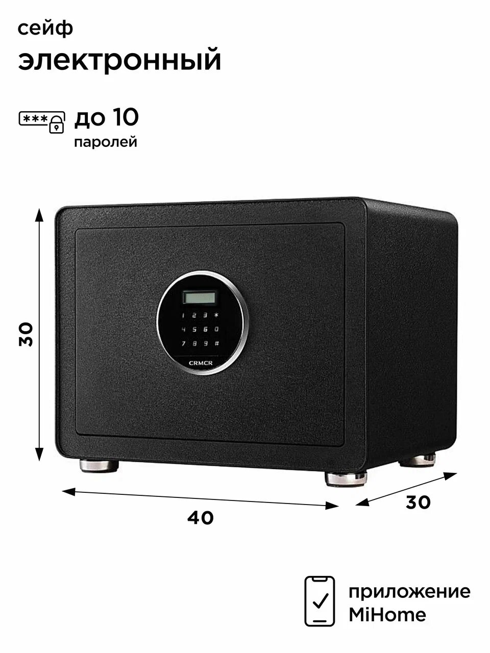 Сейф с кодовым замком CRMCR Cayo Anno Smart Electric Safe - BGX-X1-30M-Black