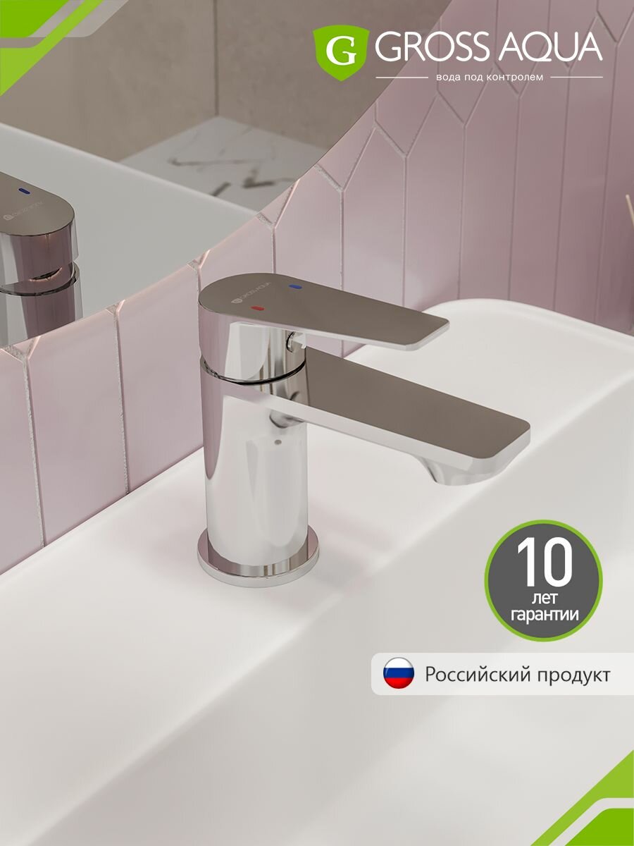 Смеситель для раковины с монолитным изливом GROSS AQUA Dyno латунь хром 6248285C