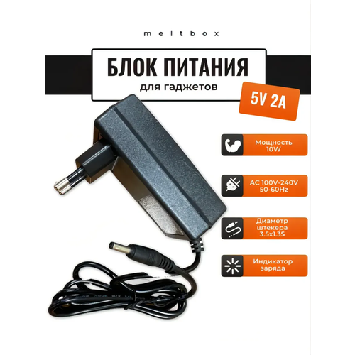 Блок питания для часов, метеостанций и планшетов 5V/2A 3, 5*1, 35 мм