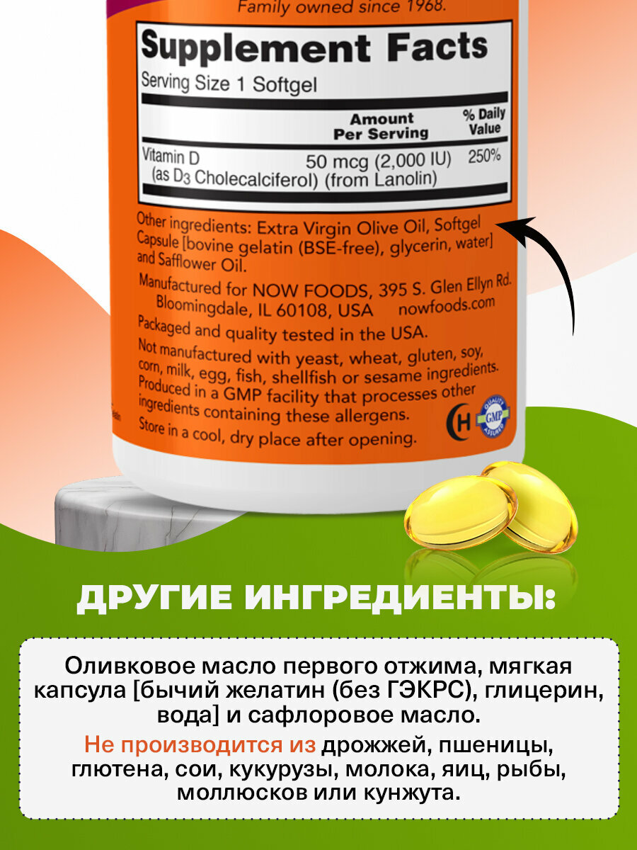 Витамин Д3, 2000 ME 50 мкг НАУ, NOW High Potency Vitamin D3, 120 капсул, для зубов и костей, для мозга — фото 1