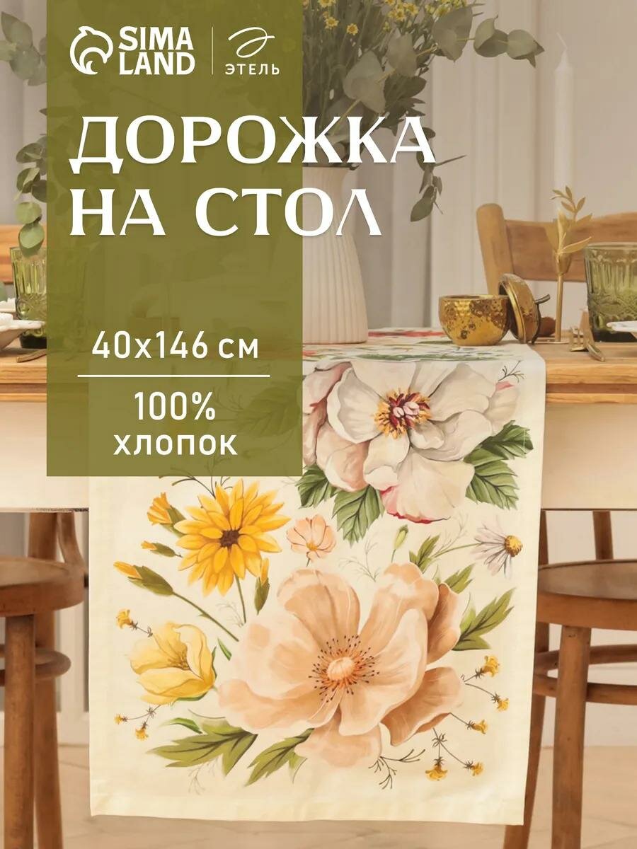 Дорожка на стол Этель Red flowers 40х146 см 100% хлопок саржа 190 г/м2
