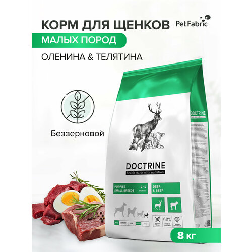 фото Корм для щенков doctrine с телятиной и олениной 8000 г (для мелких пород)