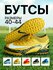 Бутсы футбольные, сараканошка и сороконожки для газона, бутсы для футбола 41
