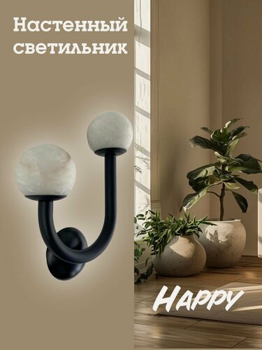 Изображение товара Бра настенный светильник LED G9 2 x 5Вт Happy черный Blesslight
