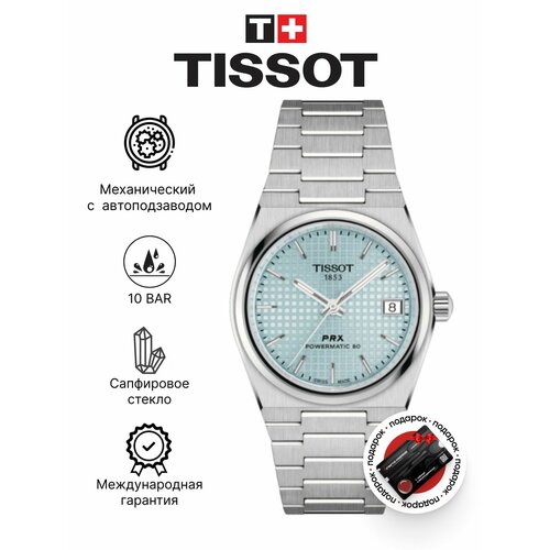 фото Наручные часы tissot, серебристый/голубой