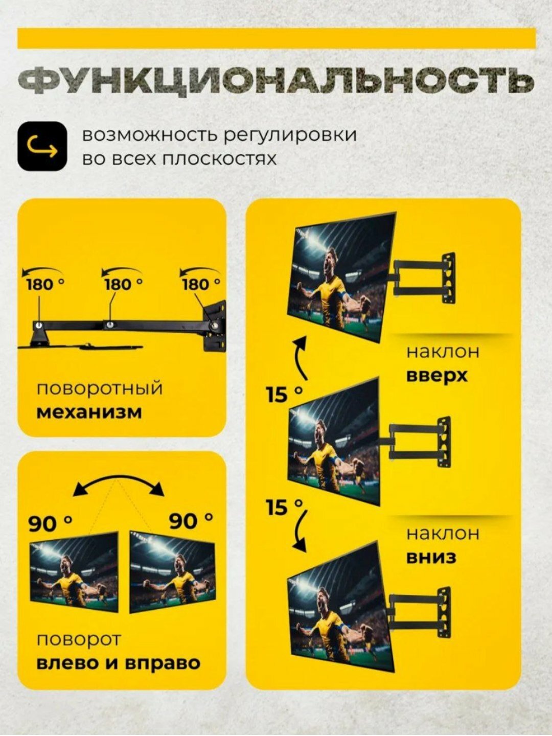 Наклонно-поворотный кронштейн для телевизора SOR, 180 градус, T-304 — фото 1