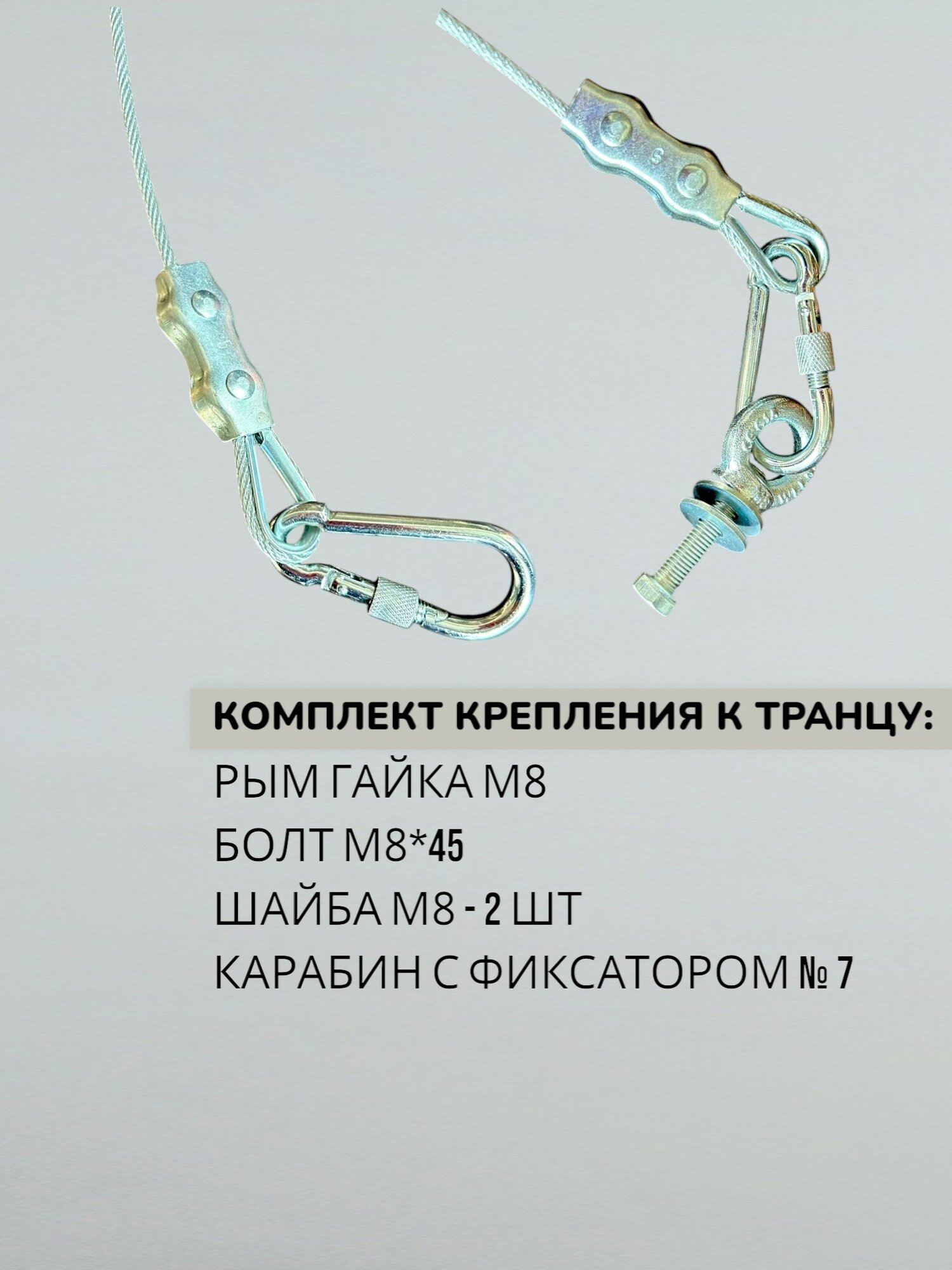 "Open23" - страховочный трос для лодочных моторов — фото 1
