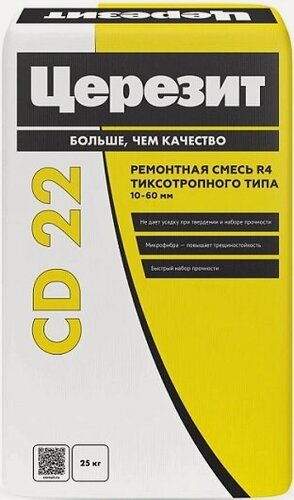 Изображение товара Ремонтная Смесь для Бетона Ceresit CD 22 25кг Крупнозернистая от 10 до 100мм Высокопрочная / Церезит СД 22.