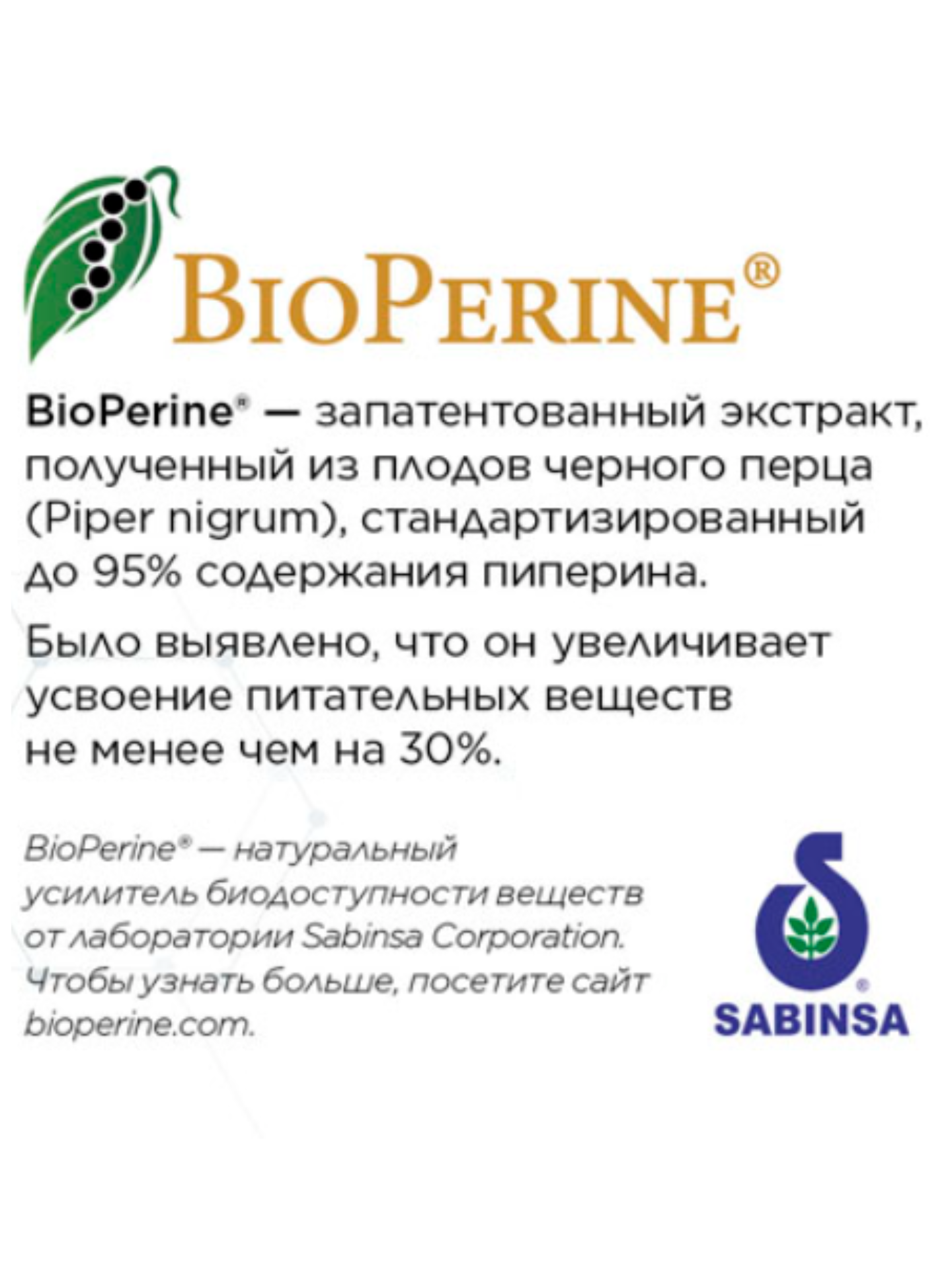 Картинки Биологически Активная Добавка MOLECULAR FORCE «Поддержка печени» 60 капсул