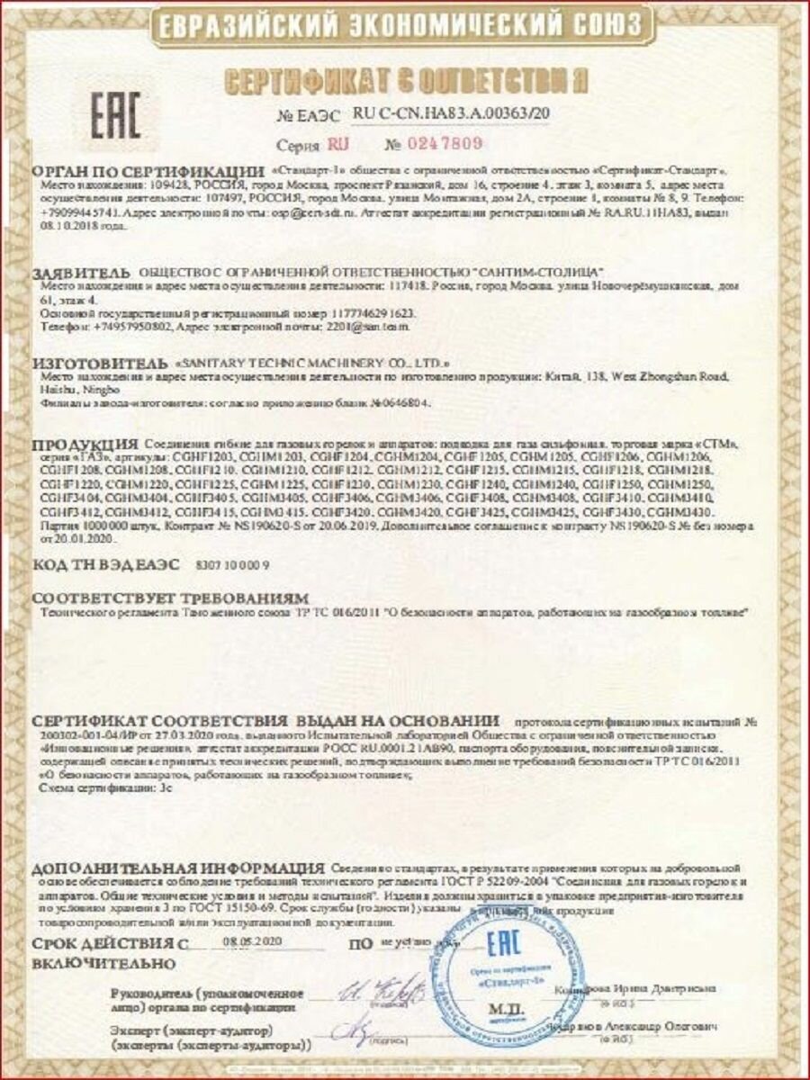 Шланг, подводка для газовых систем сильфонного типа CTM ГАЗ 1/2" 0,4м, внутренняя резьба, CGHF1204 — фото 1