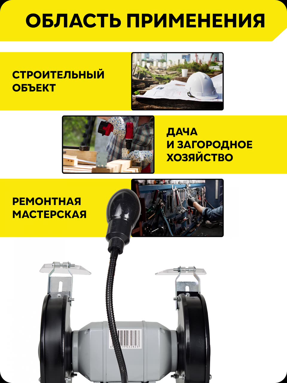 Точильный станок, Ресанта Т-150/250, 250 Вт, 2950 об/мин, подсветка — фото 1