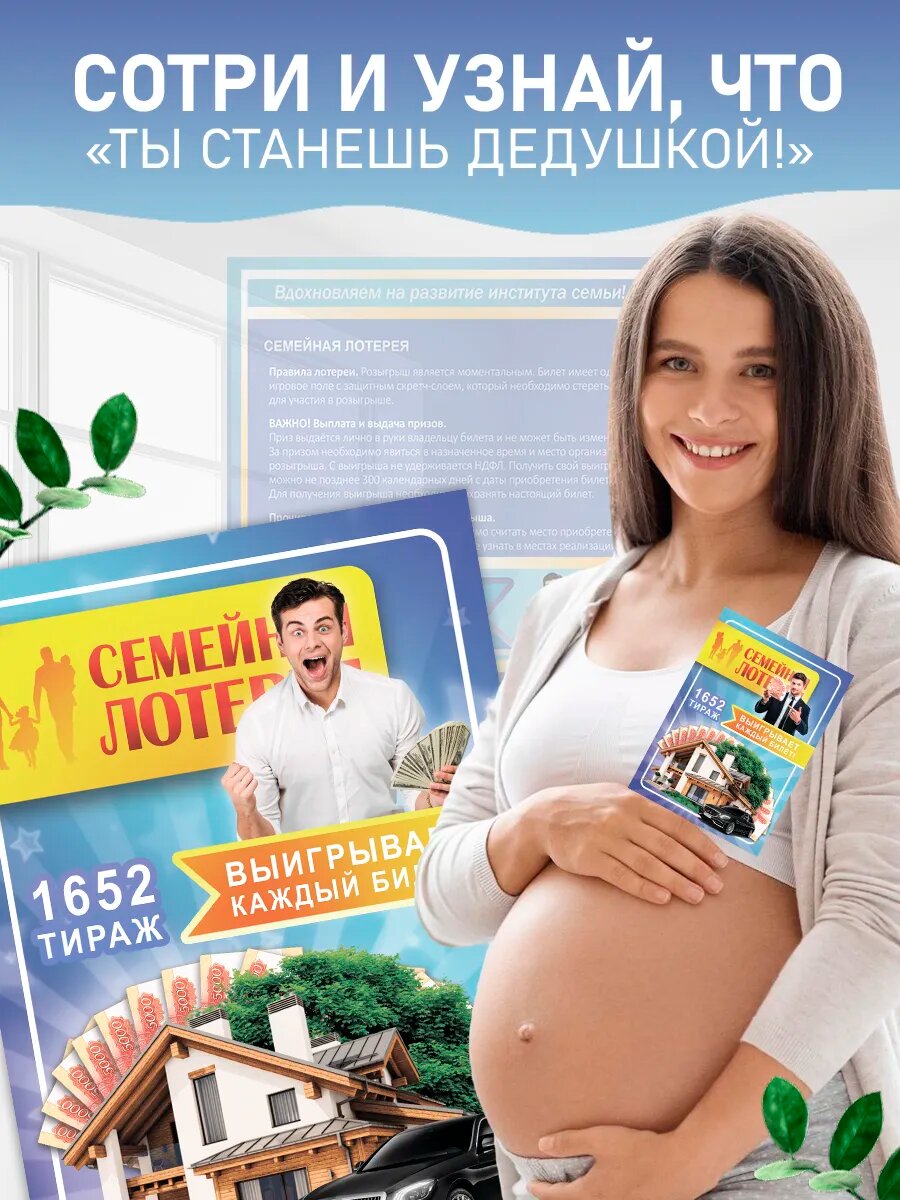 Скретч открытка сообщить о беременности, ты станешь дедушкой