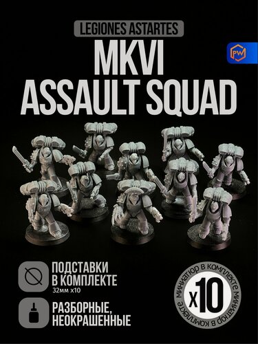 Изображение товара Warhammer 40000 Legiones Astartes: MKVI Assault Squad / The Horus Heresy / Набор миниатюр для настольной игры