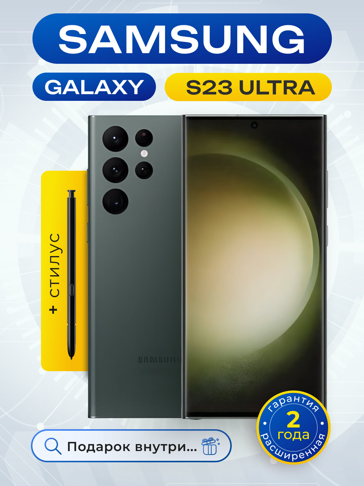 Смартфон Samsung S23 Ultra DS, 4G, 5G, NFC, 8 ГБ, 256 Гб, цветной экран, зеленый