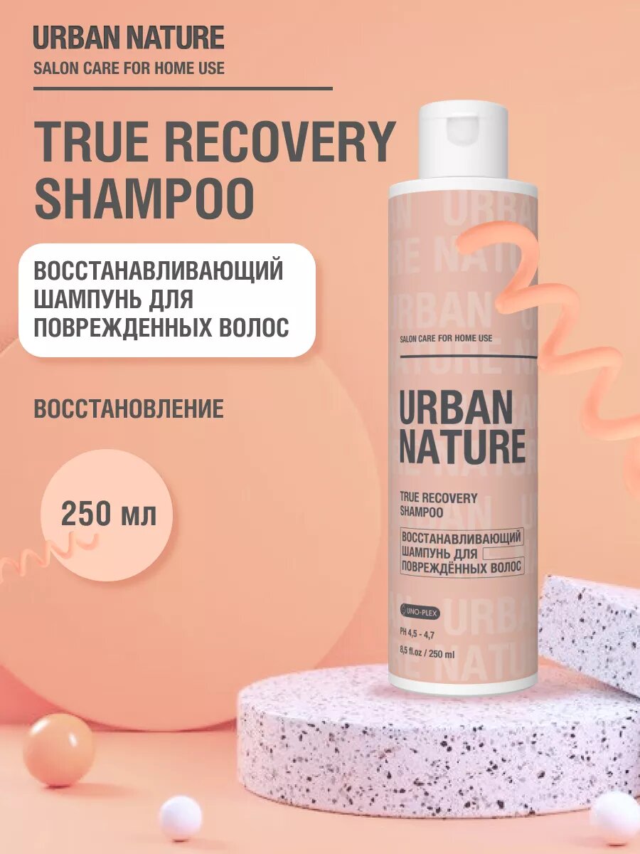 Шампунь восстанавливающий TRUE RECOVERY SHAMPOO, 250 мл.