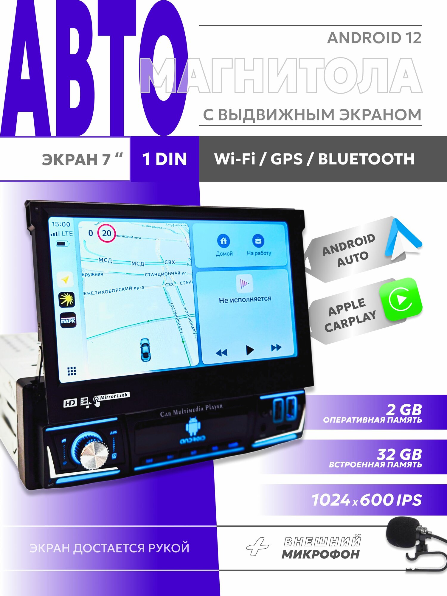 Выдвижная Андроид 2+32ГБ магнитола 1Din c навигатором и блютус (GPS, Wi-Fi, Bluetooth, AUX, SD, USB) с сенсорным экраном 7 дюймов