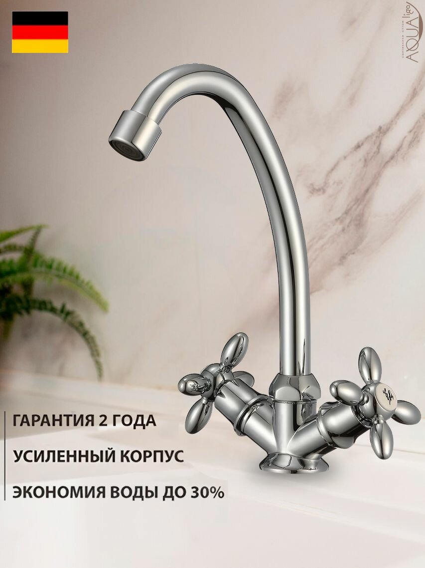 Смеситель для кухни, елочка с высоким изливом на гайке, без подводки