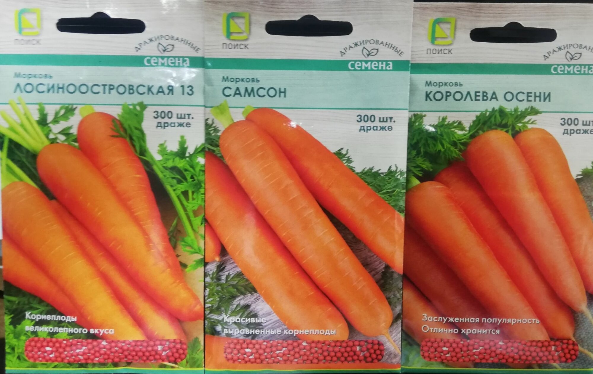Набор Семена 