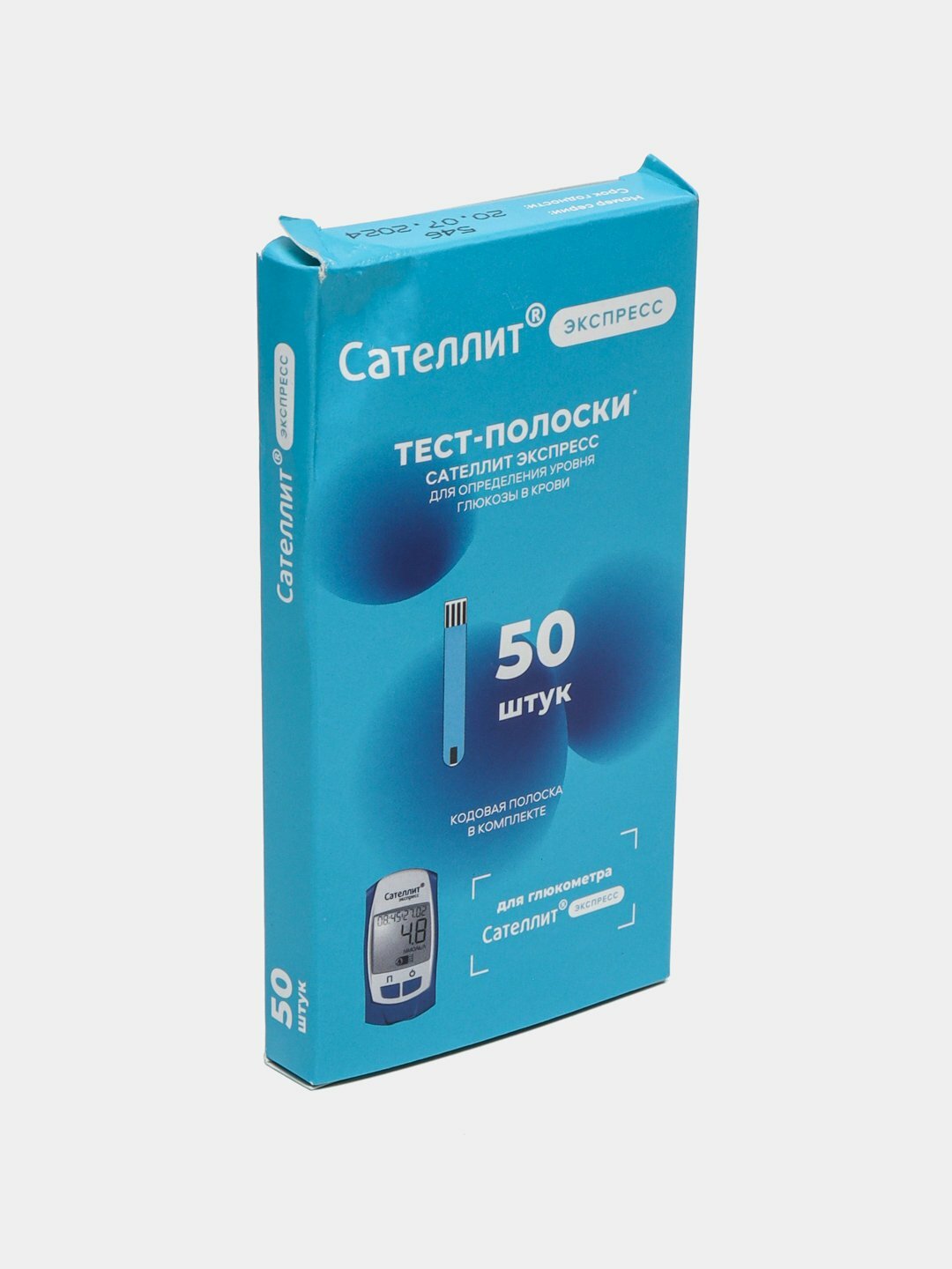 Сателлит Экспресс тест-полоски для измерения сахара в крови, 50 шт — для точных результатов — фото 1