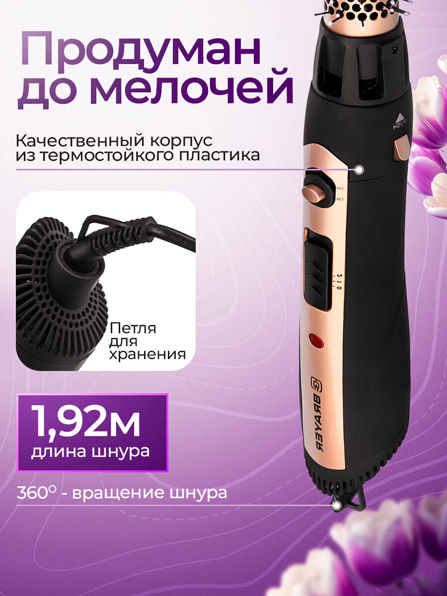 Фен-щетка для укладки волос BRAYER BR3131, 1200 Вт, 3 насадки, цвет черный/золотистый — фото 1
