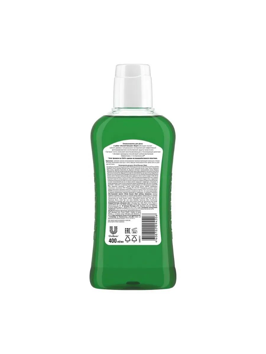 Бальзам ополаскиватель для полости рта 400 мл — фото 1