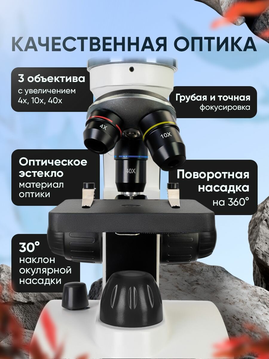 Микроскоп Discovery Pico Polar с Книгой — фото 1