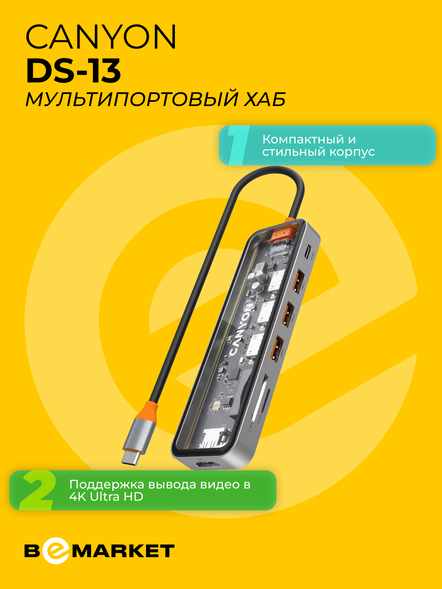 Мультипортовый хаб Canyon DS-13 7in1 4k USB-C Transparent Space Grey