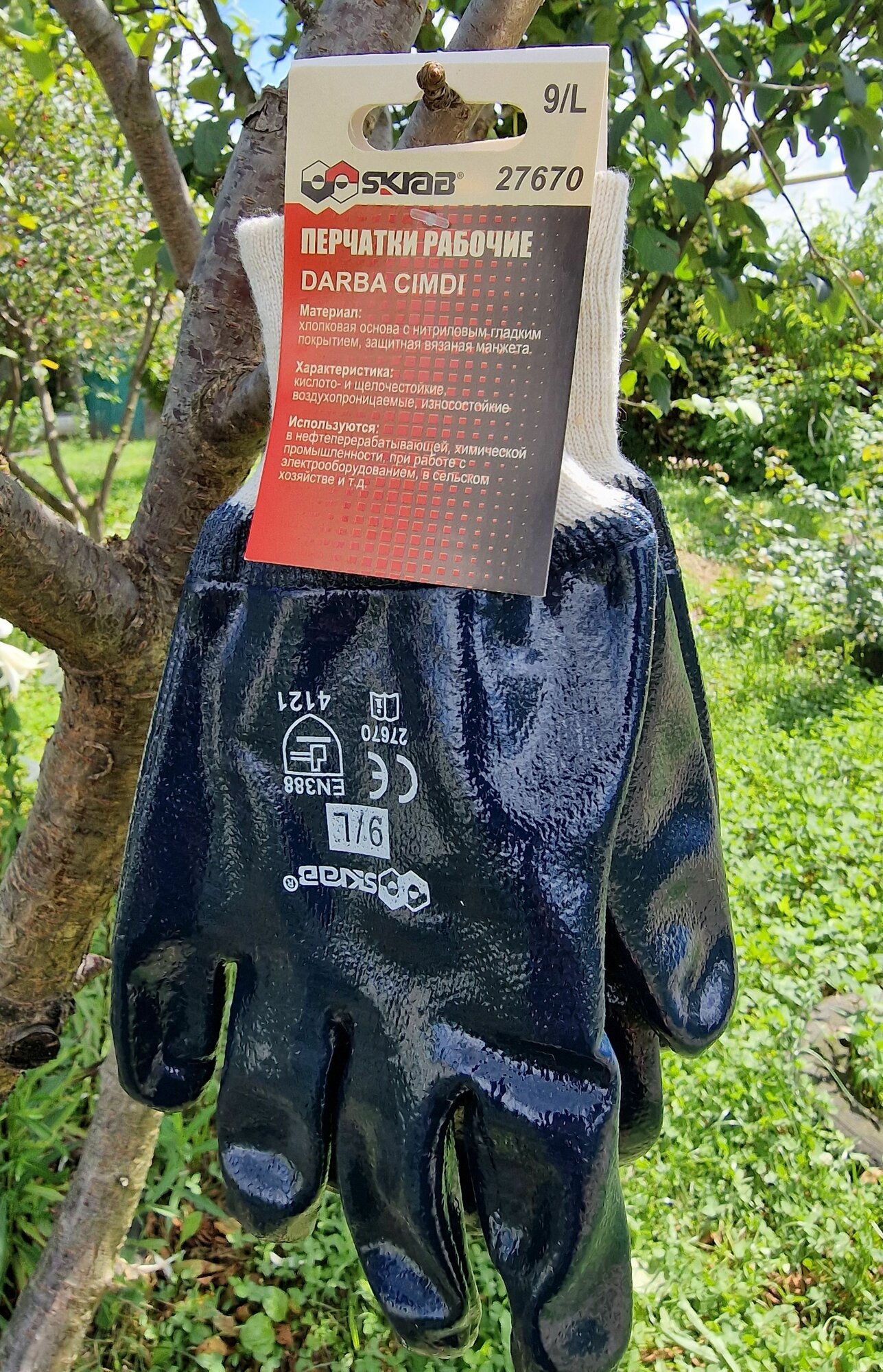 Перчатки 2 пары х/б с нитрил. глад. покрытием/манжета 9/L Skrab 27670