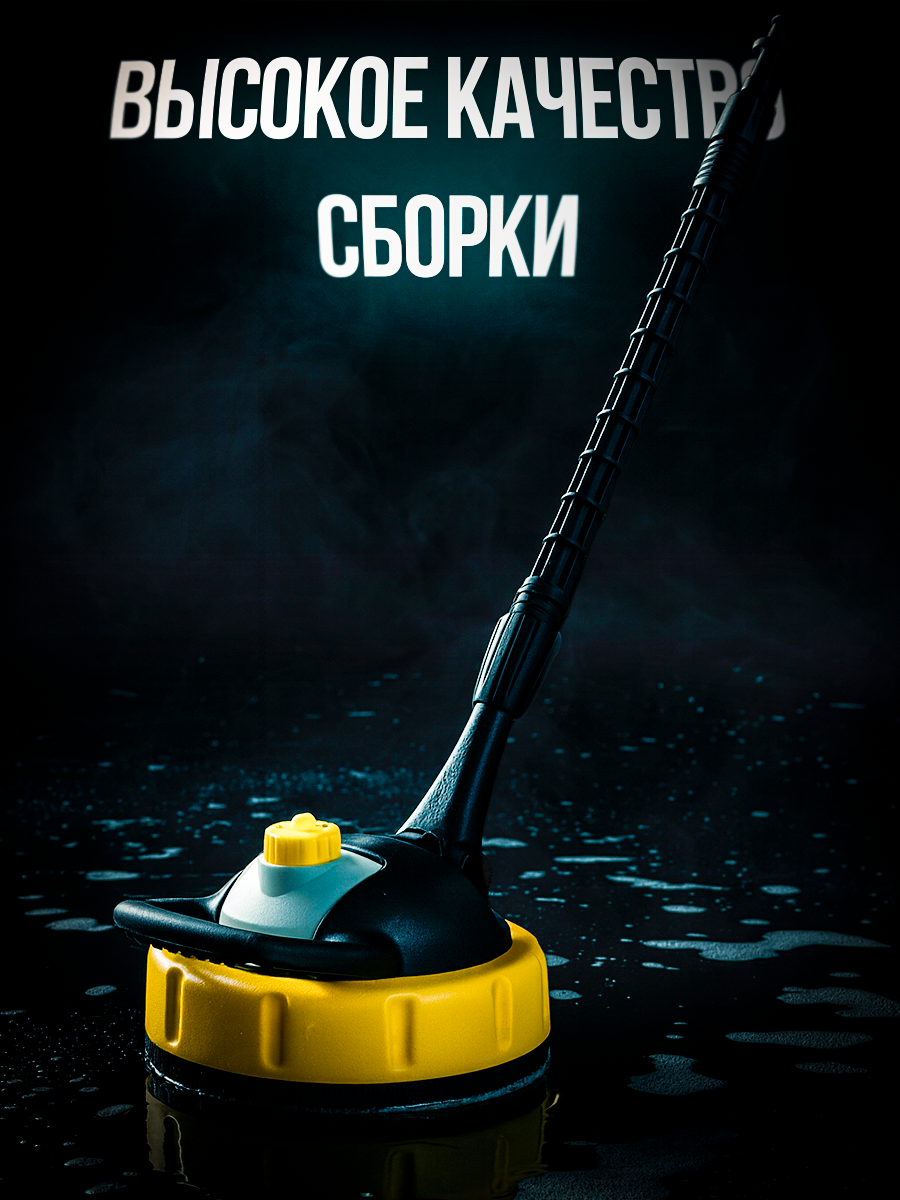 Щетка для мойки высокого давления KARCHER (Керхер), HUTER, Ресанта — фото 1