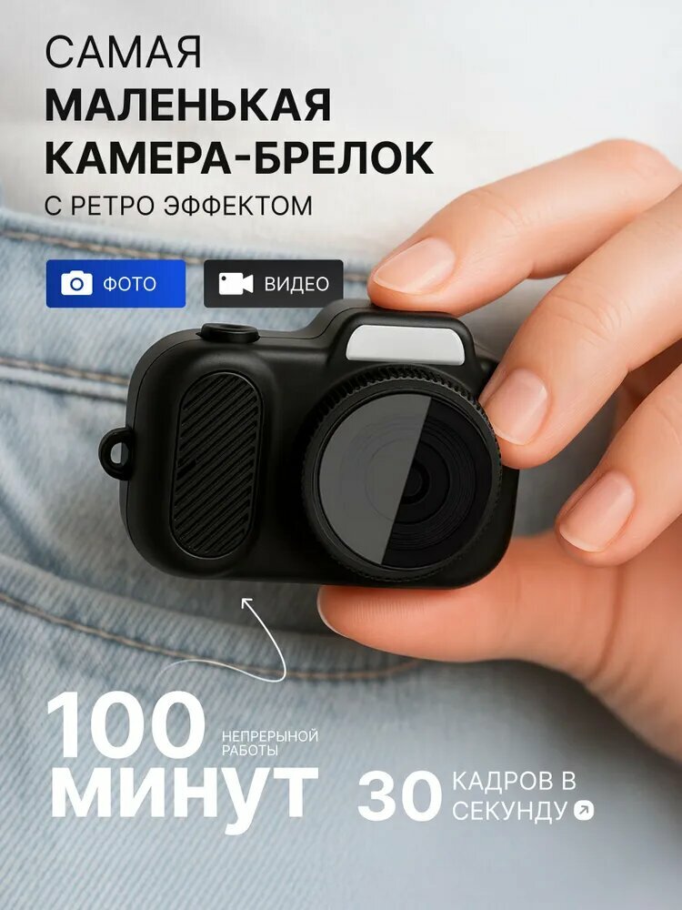 Мини фотоаппарат цифровой, 12 МП, черный