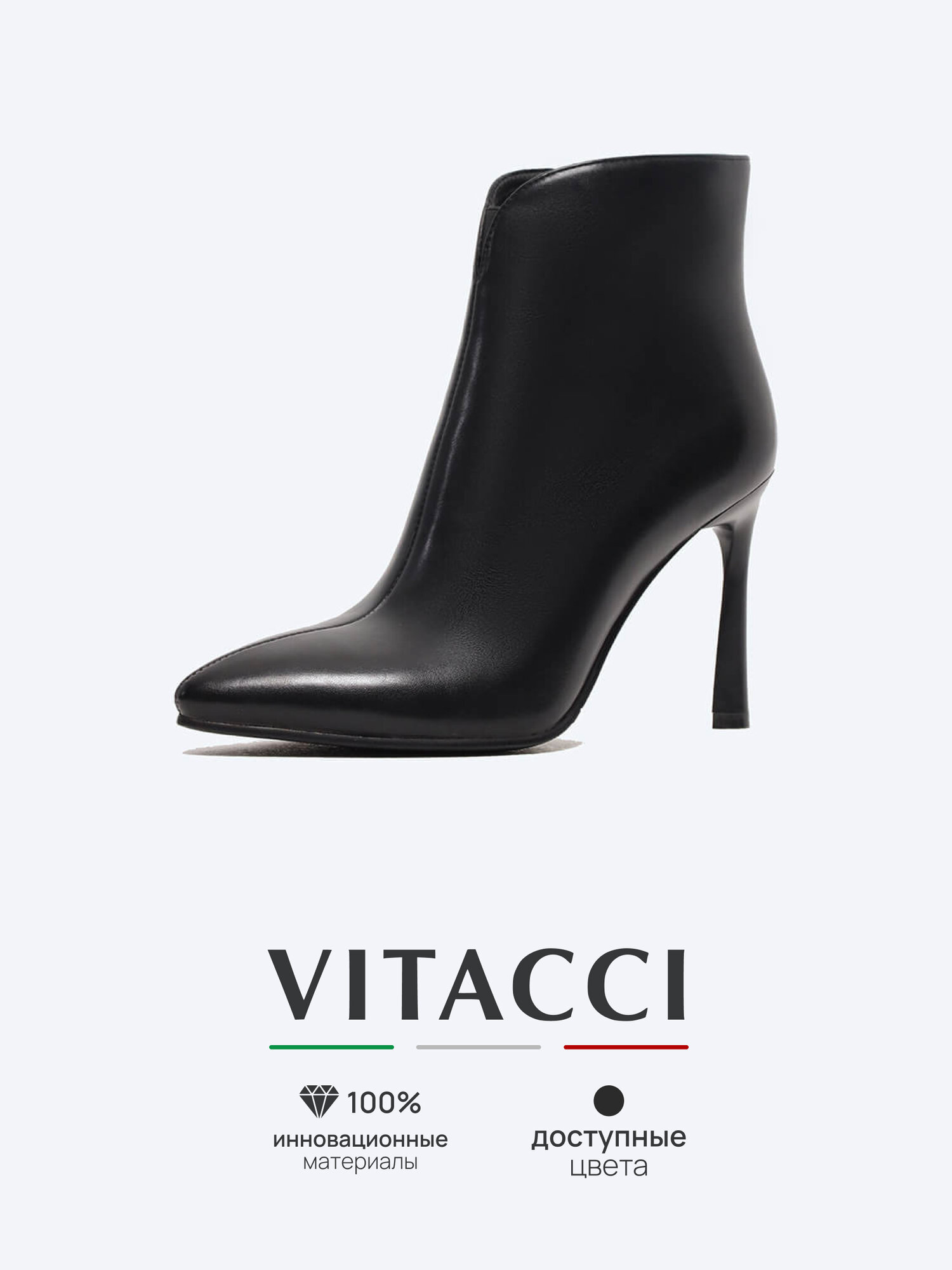 Ботильоны VITACCI, размер 36, черный