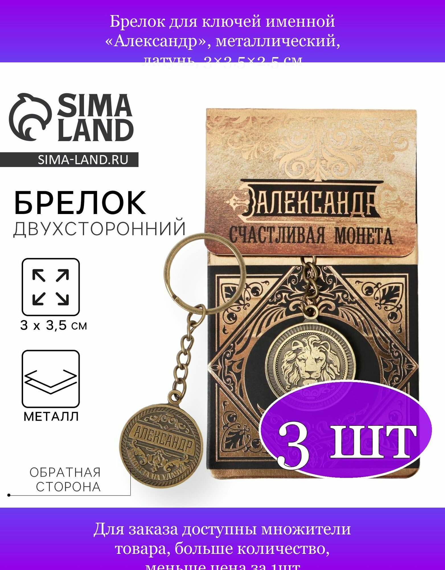 Бирка для ключей