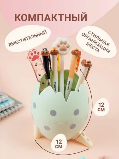 Органайзер "Dino's Egg" MESHU, подставка для ручек и карандашей — фото 1