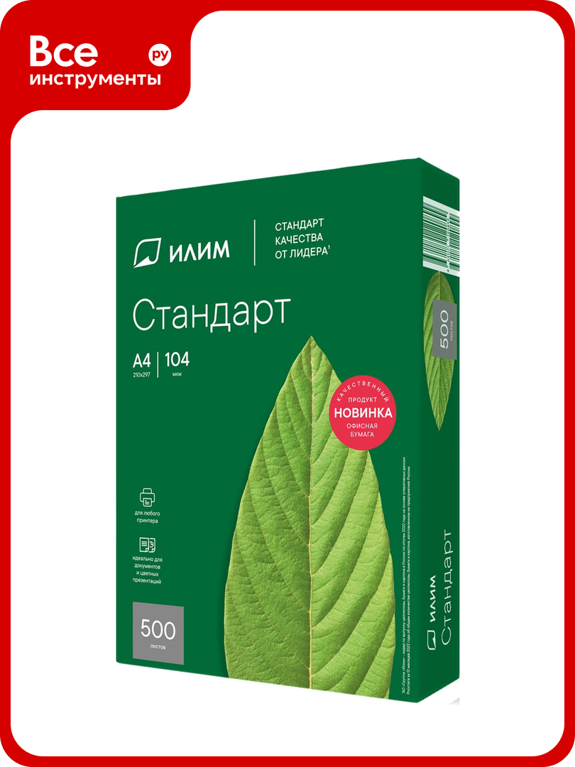 Бумага Илим Стандарт 370609 формат A4 для офисной печати ГОСТ Р двусторонняя