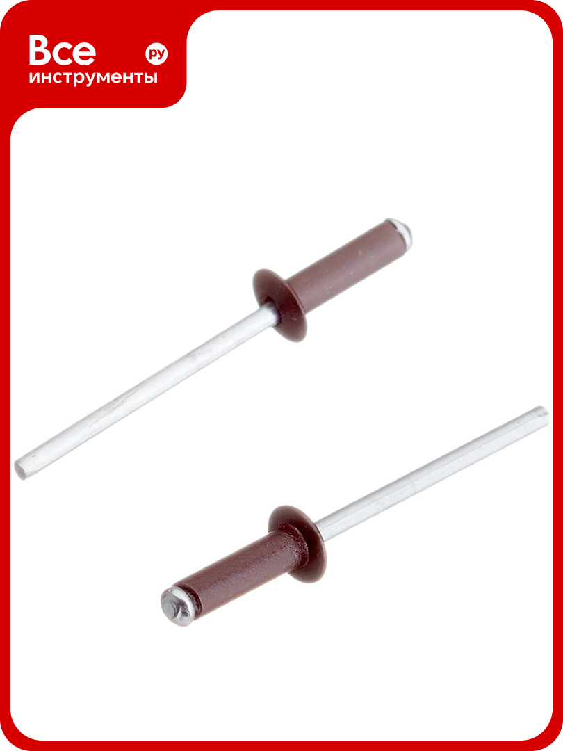Вытяжная заклепка крепежная техника 40x10 коричневая ral 8017 50 шт. 59414