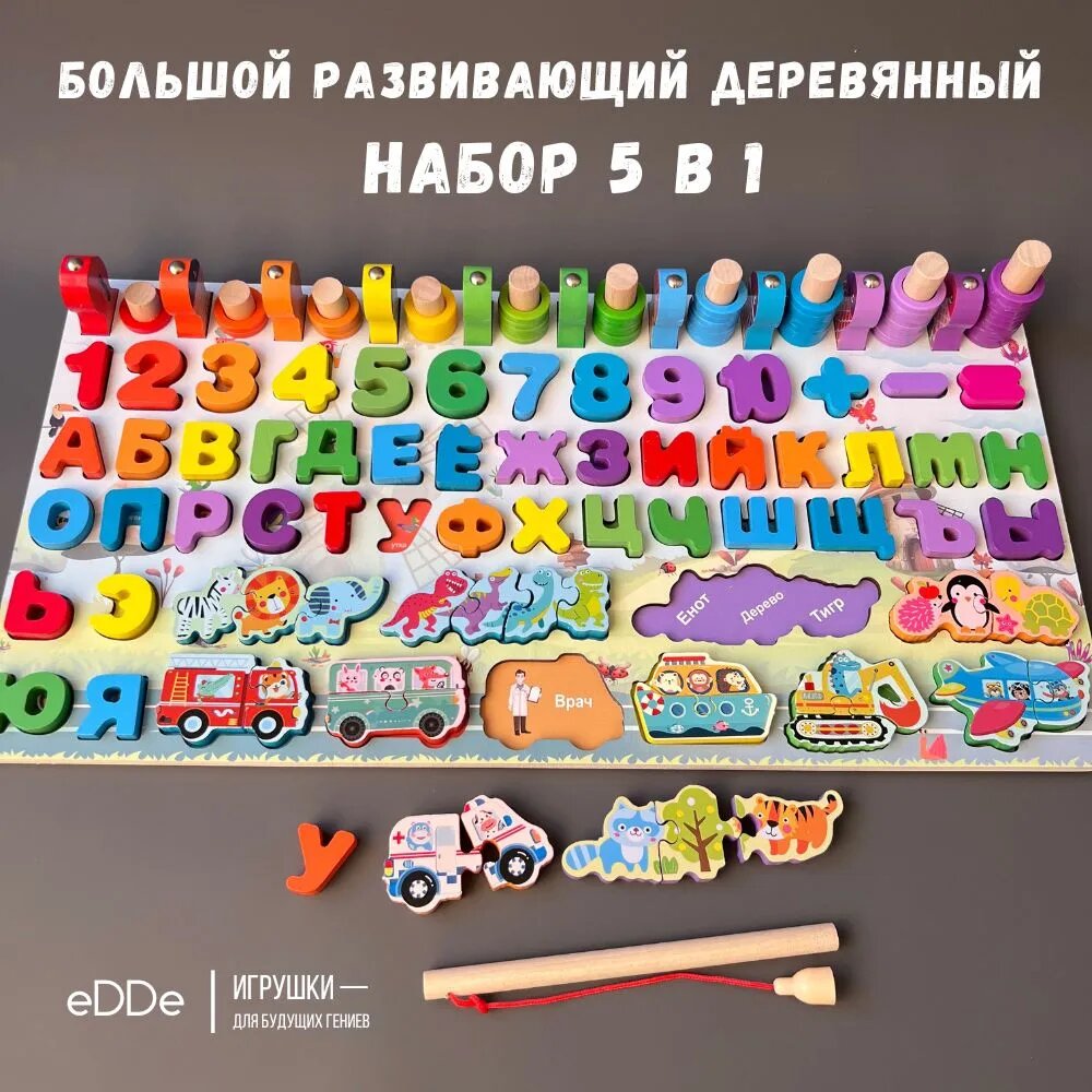 Дошкольные игры развивающий и обучающий деревянный сортер с цифрами и буквами.