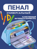 Школьный пенал 555547