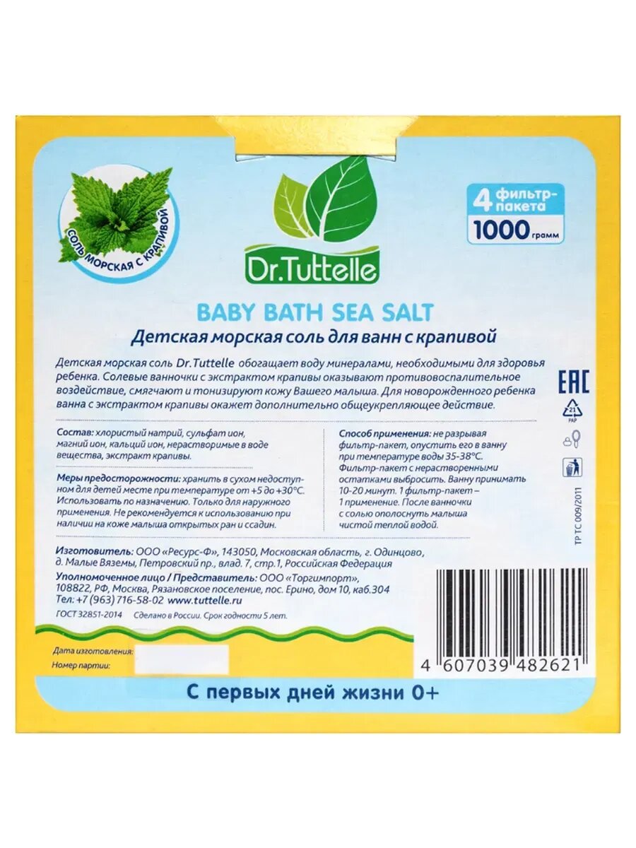 Соль Для Ванн Детская Dr tuttelle Соль морская детская 1000 г