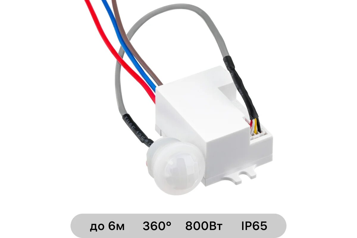 Duwi Датчик движения DDV-03 выносной Невидимка 25820 9