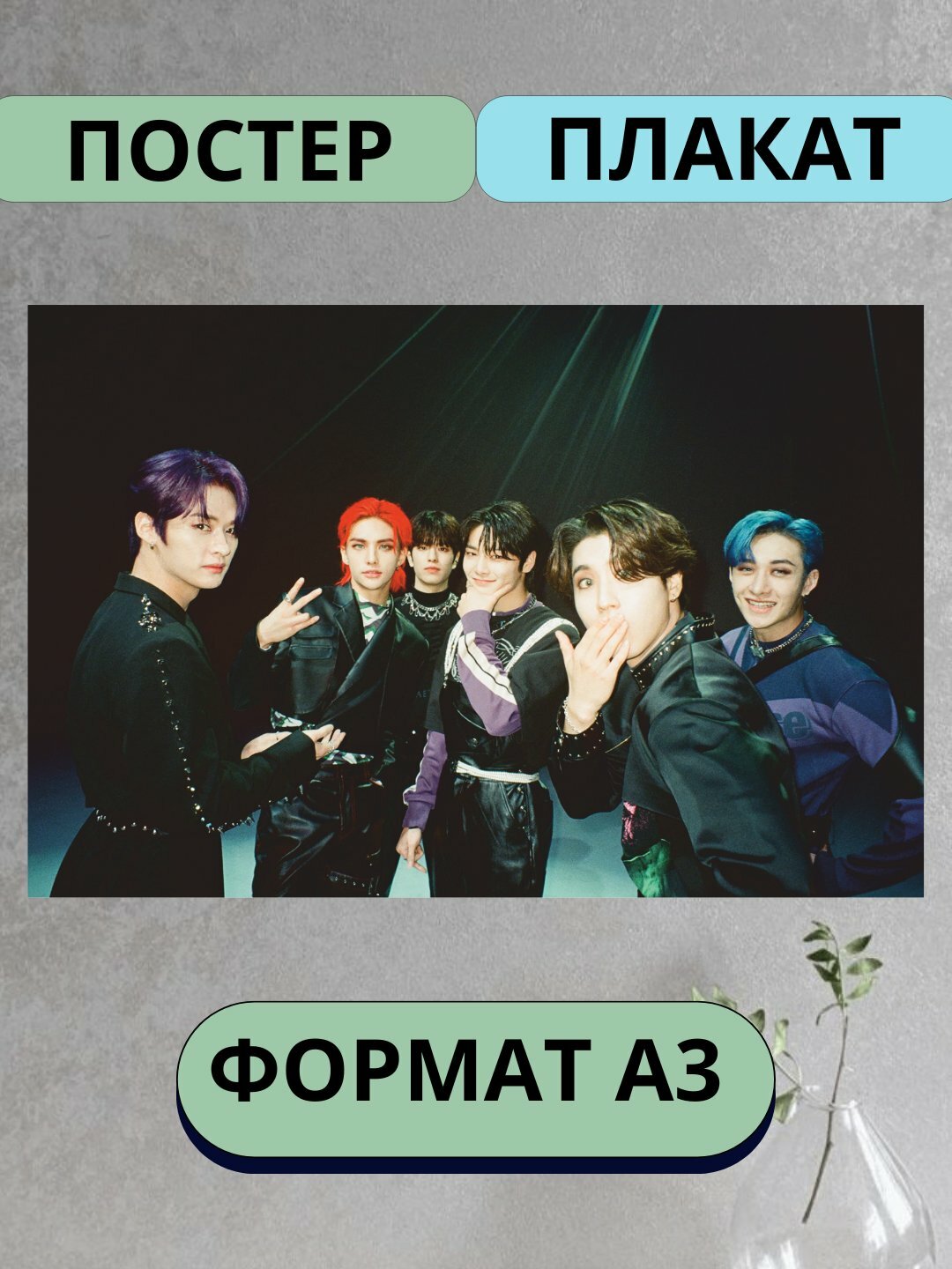 Постер с к-поп группой Stray kids, музыкальная группа Стрэй Кидс, А3 постеры, плакат