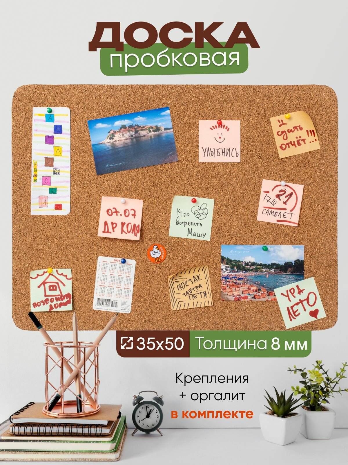 Пробковая доска MaksiNika для заметок прямоугольная 35x50x0.8см
