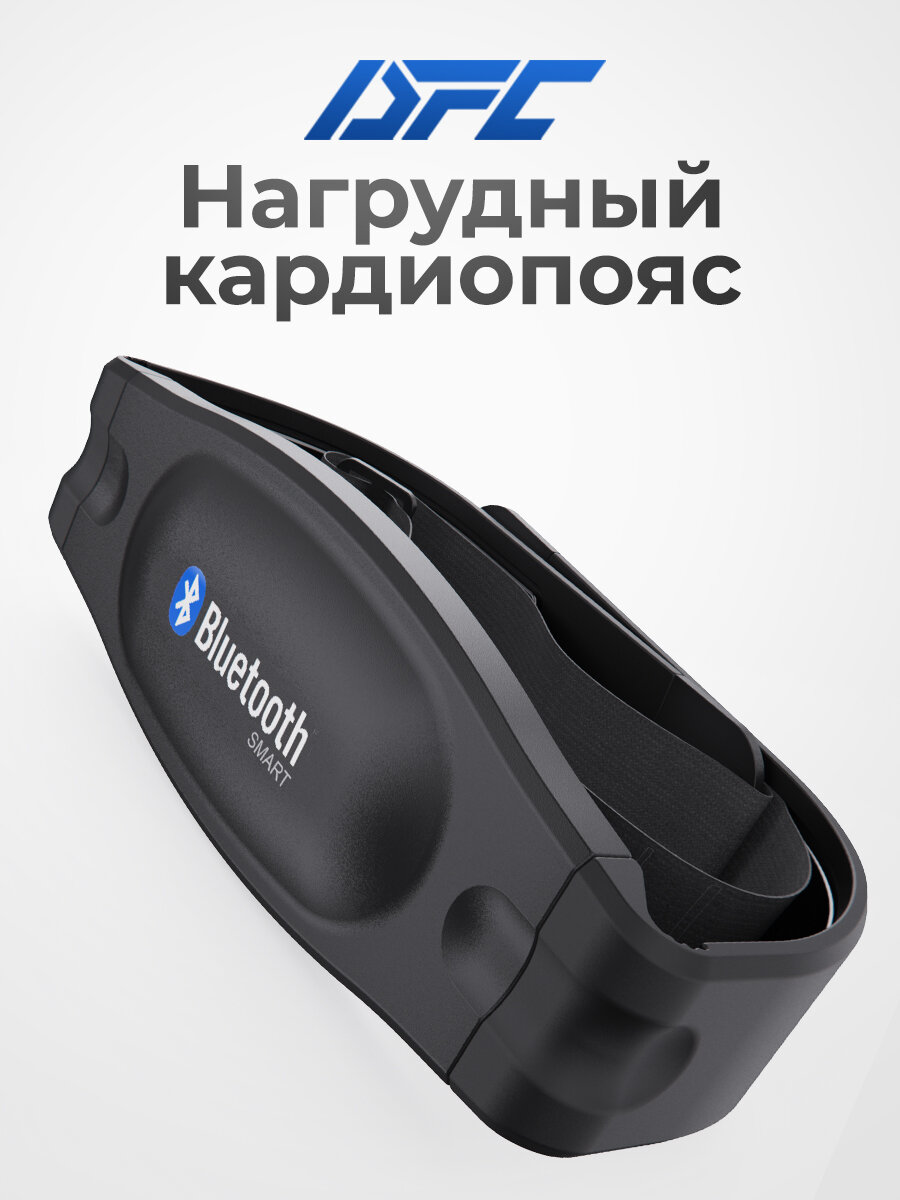 Нагрудный кардиопояс DFC W227Q (5кГц + Bluetooth)