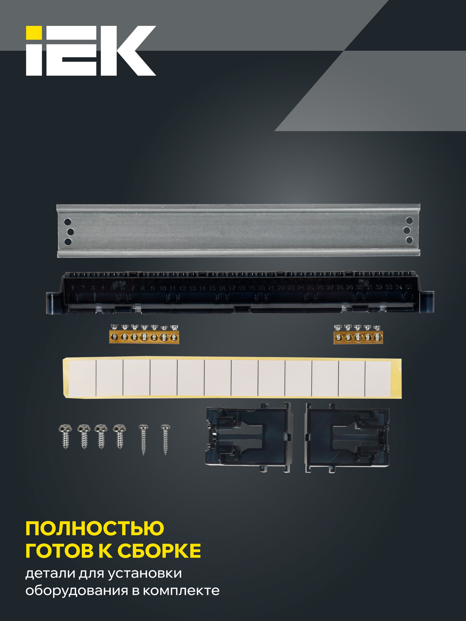 Щит распределительный IEK TEKFOR ЩРВ-П-12, встраиваемый, пластик белый, IP41, 12 модулей — фото 1