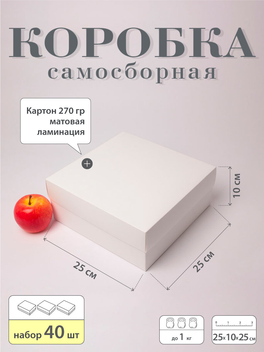 Коробка подарочная "Классик"- 25x10x25